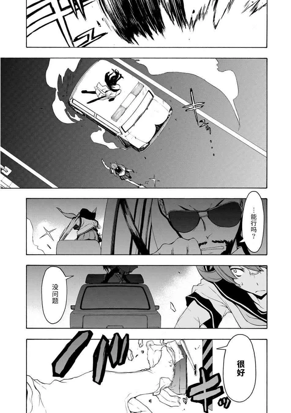 91话 第14页