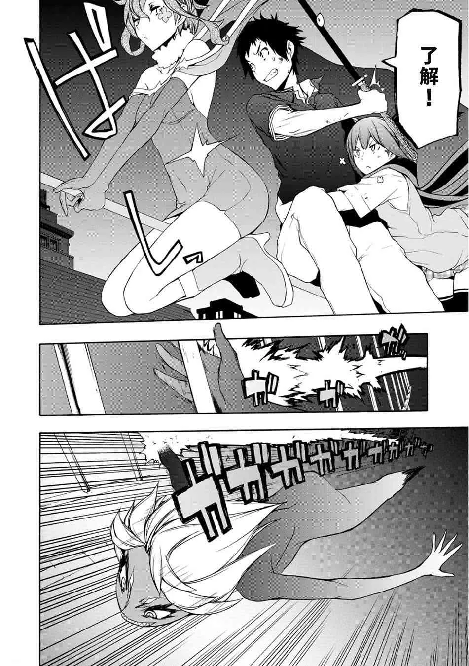 91话 第17页
