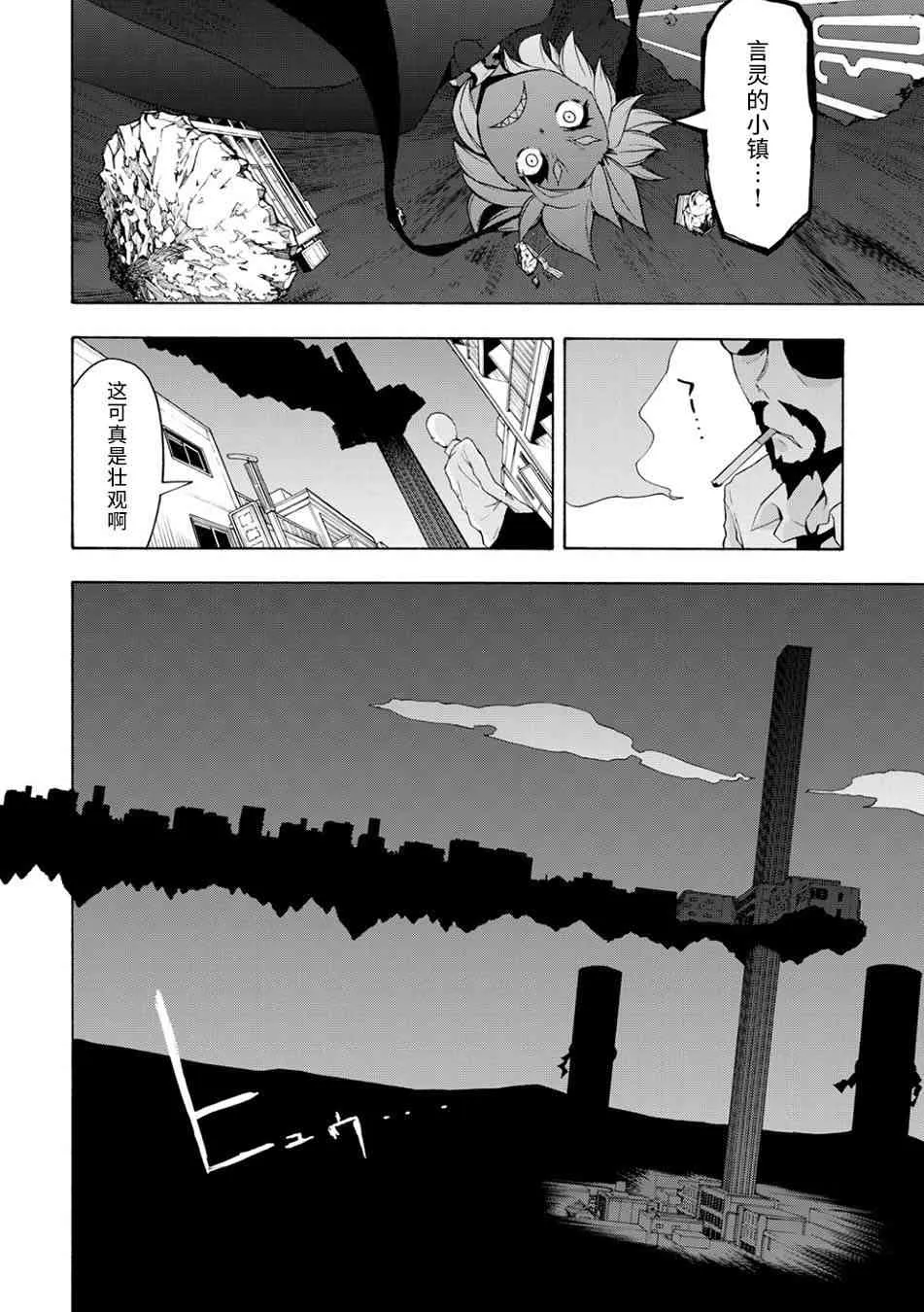 91话 第26页