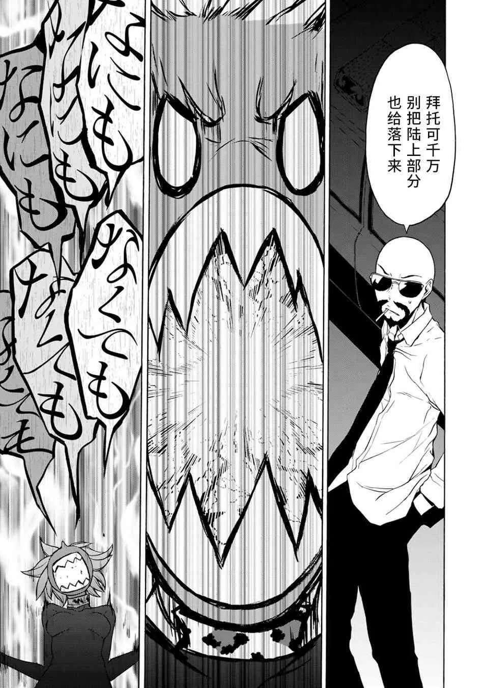 91话 第27页