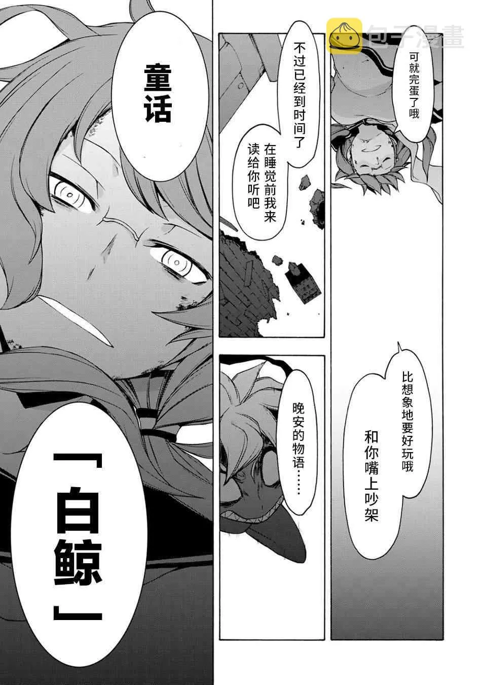 91话 第32页