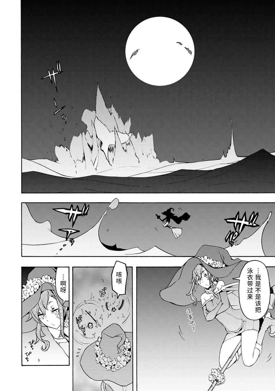 91话 第35页