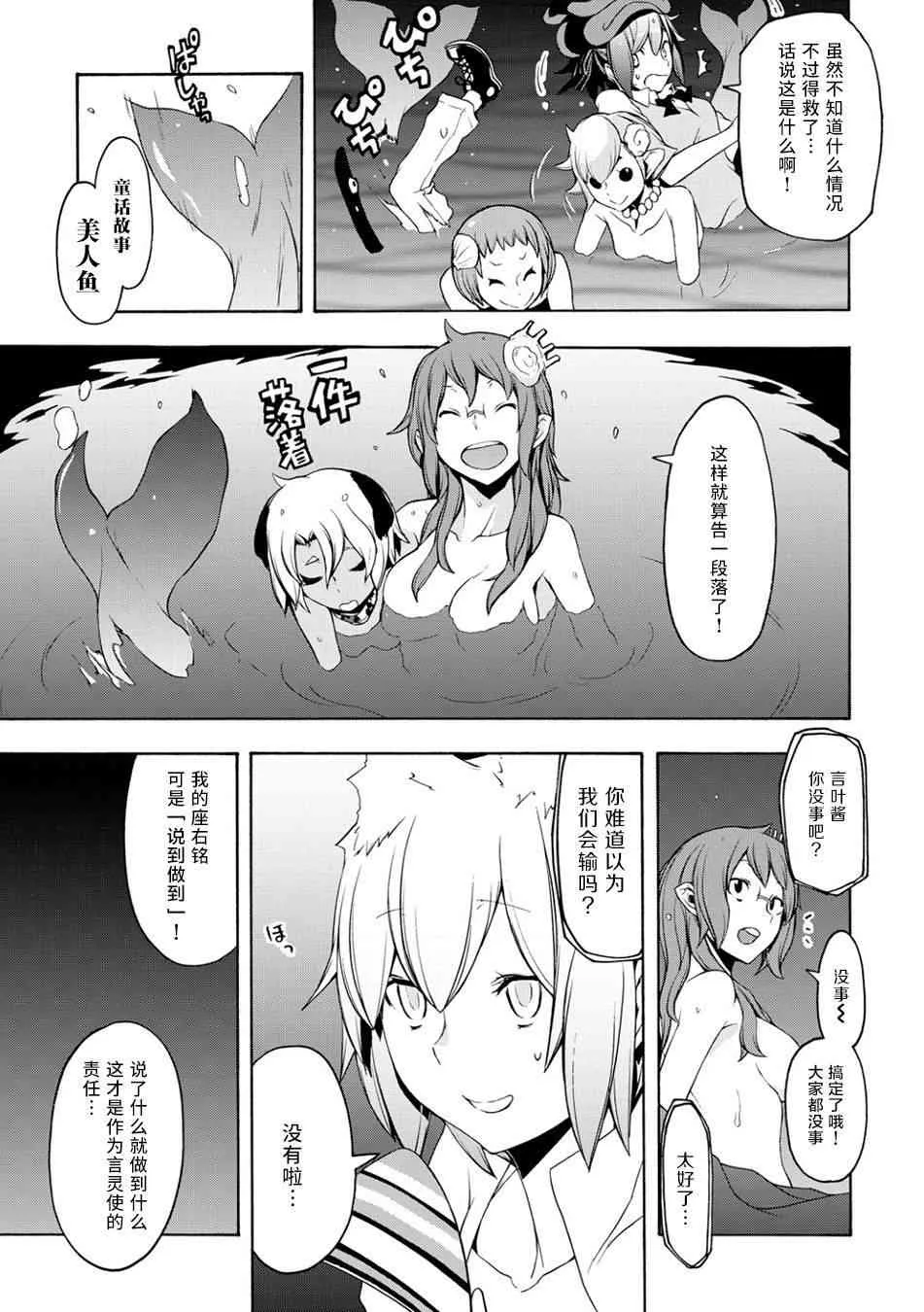91话 第36页
