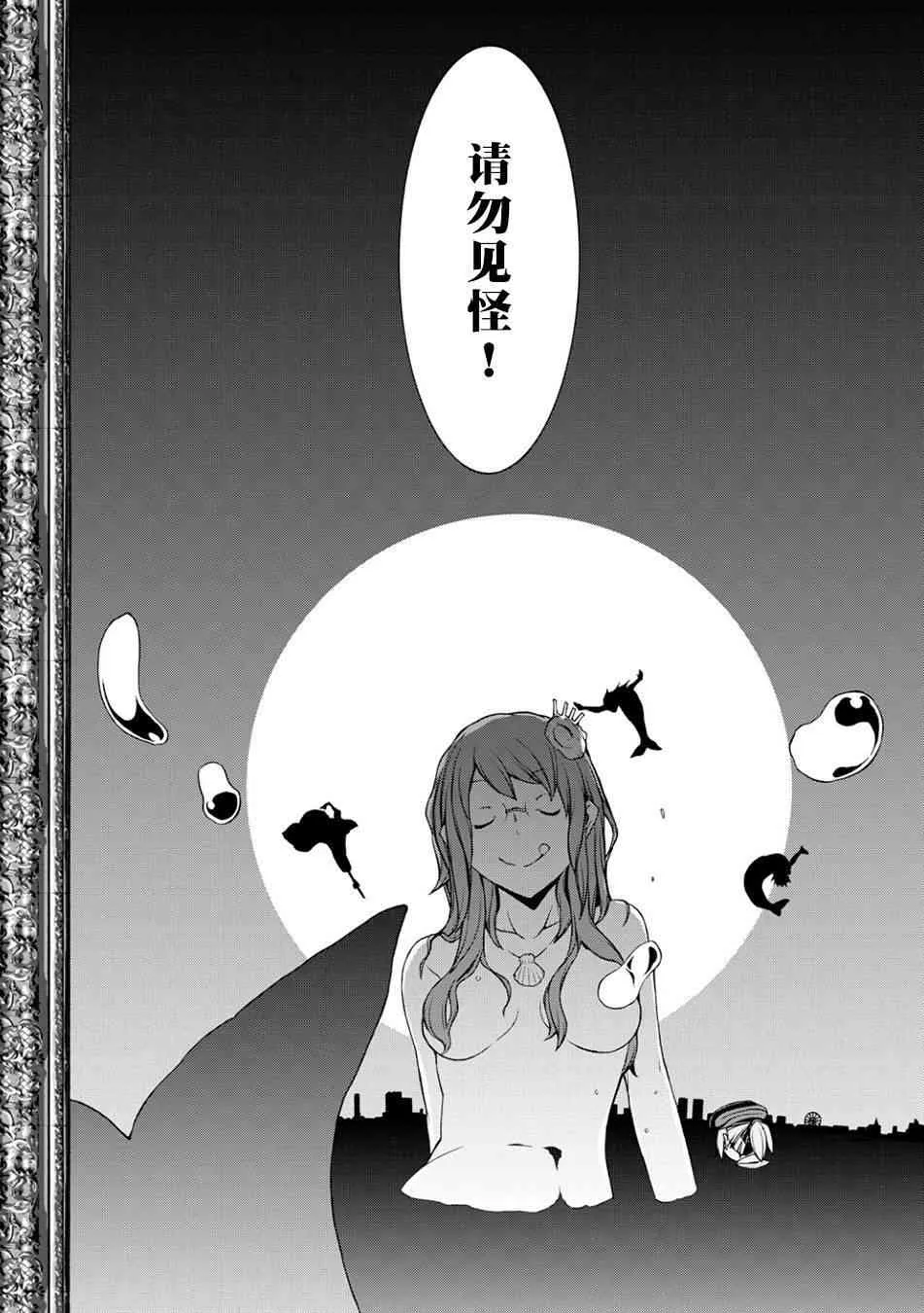 91话 第37页