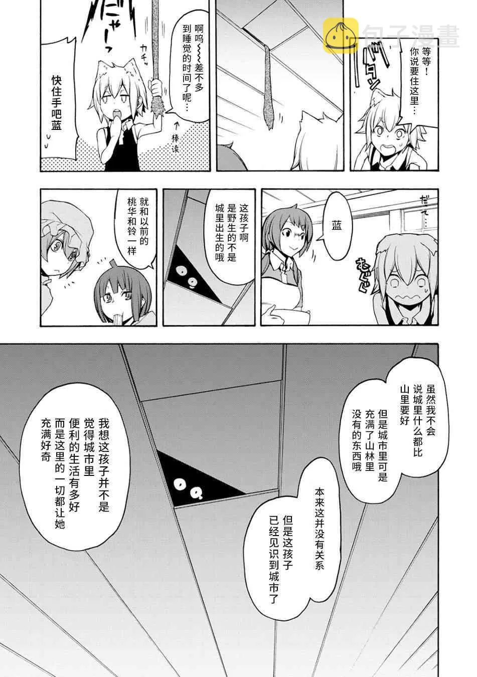 91话 第44页
