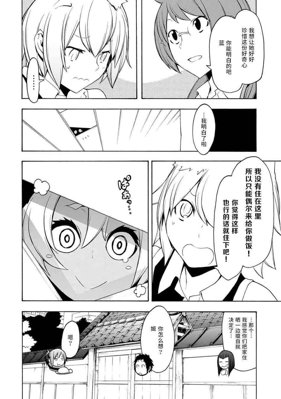 91话 第45页