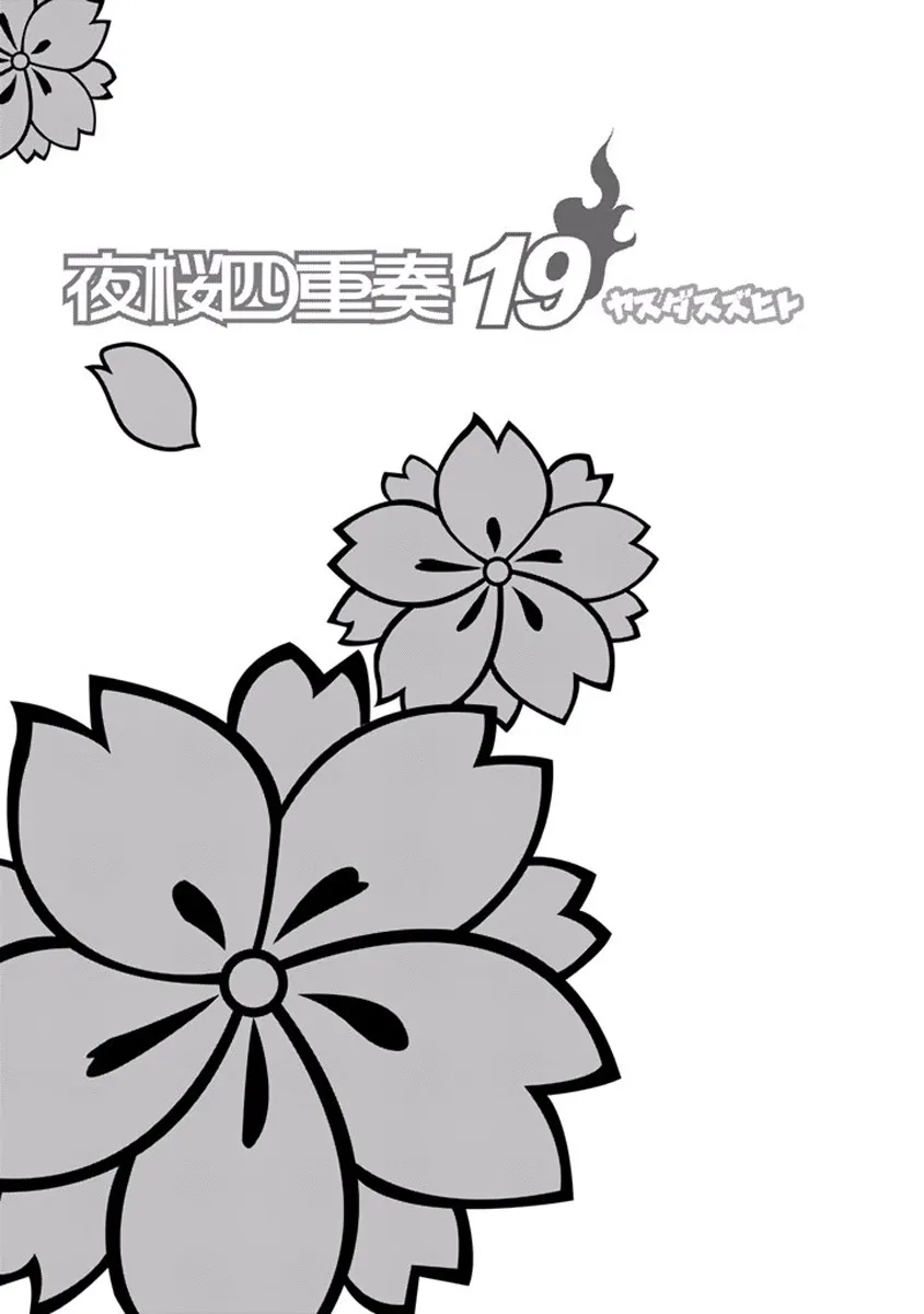 番外篇 第3页