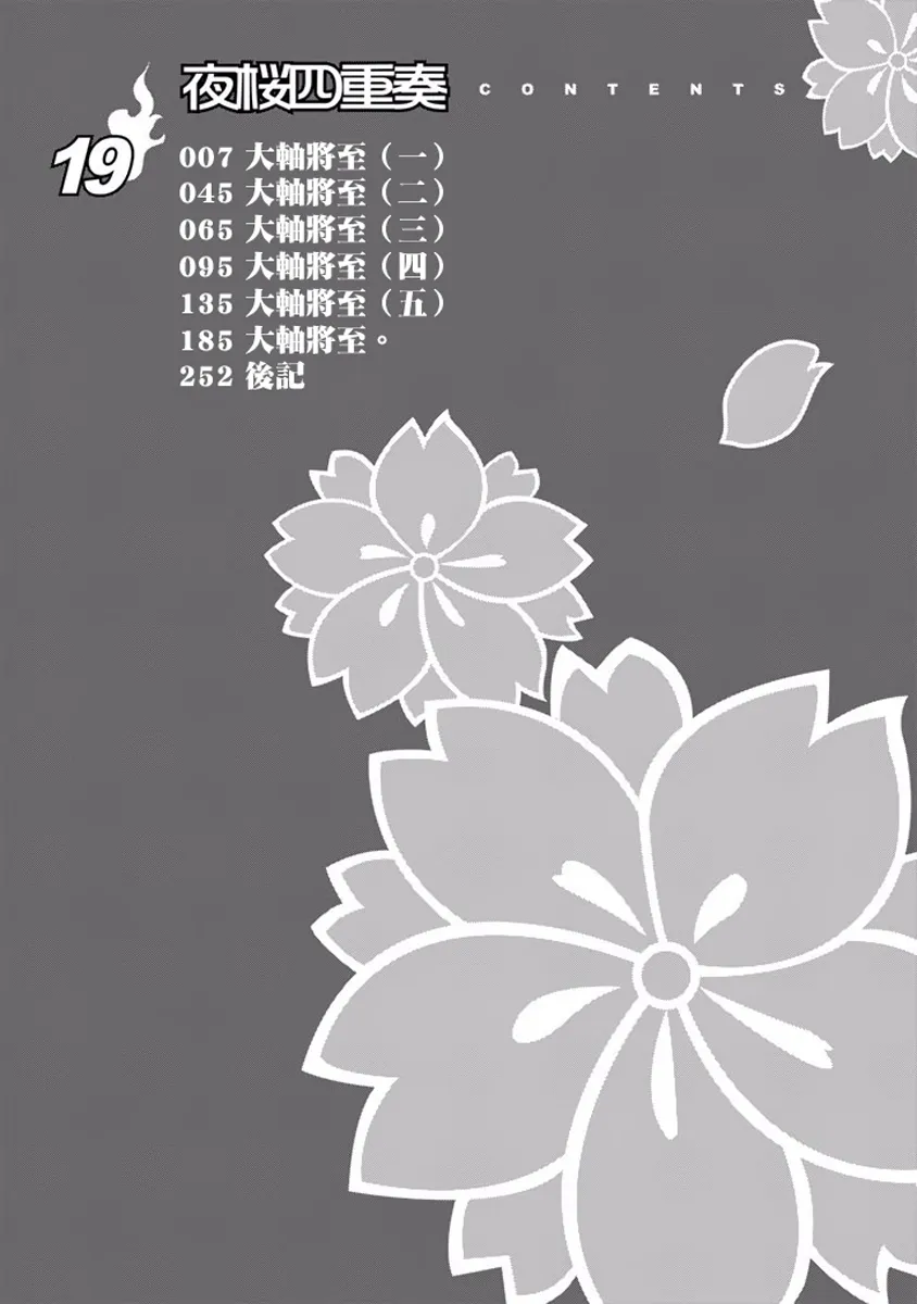 番外篇 第8页