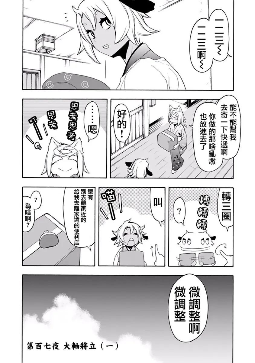 番外篇 第9页