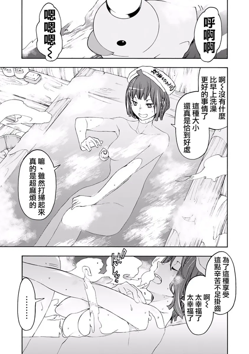 番外篇 第11页