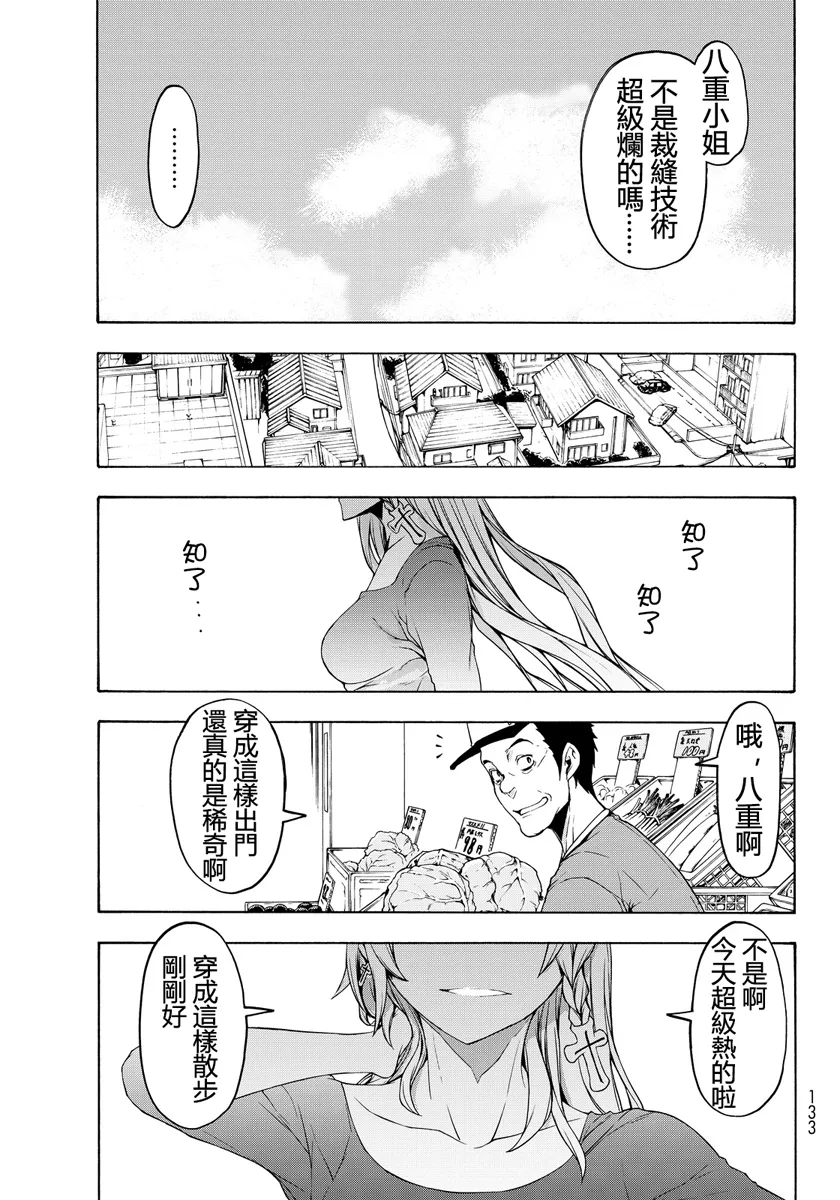 番外篇 第15页