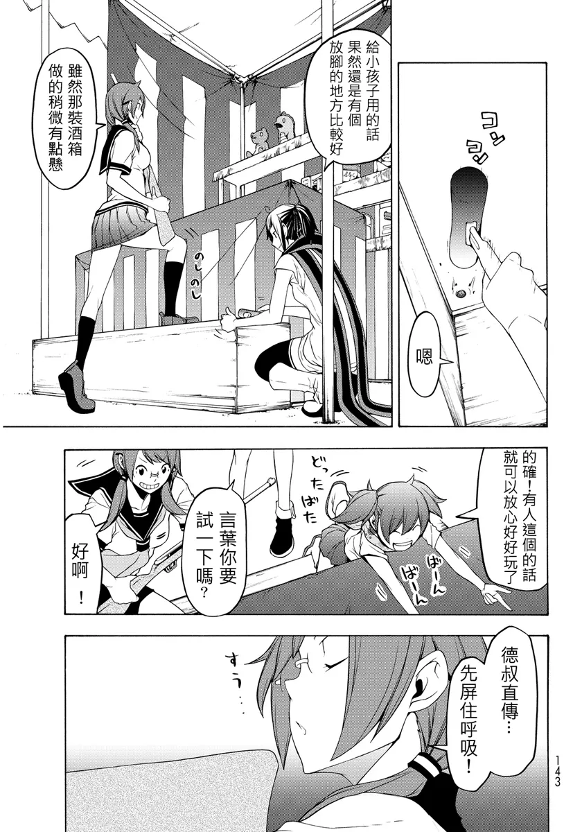 番外篇 第25页