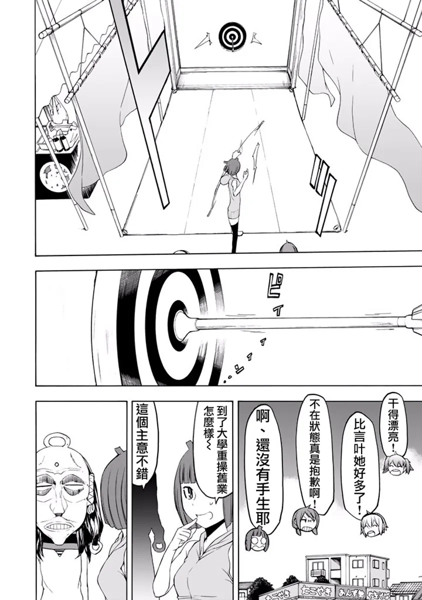 番外篇 第28页