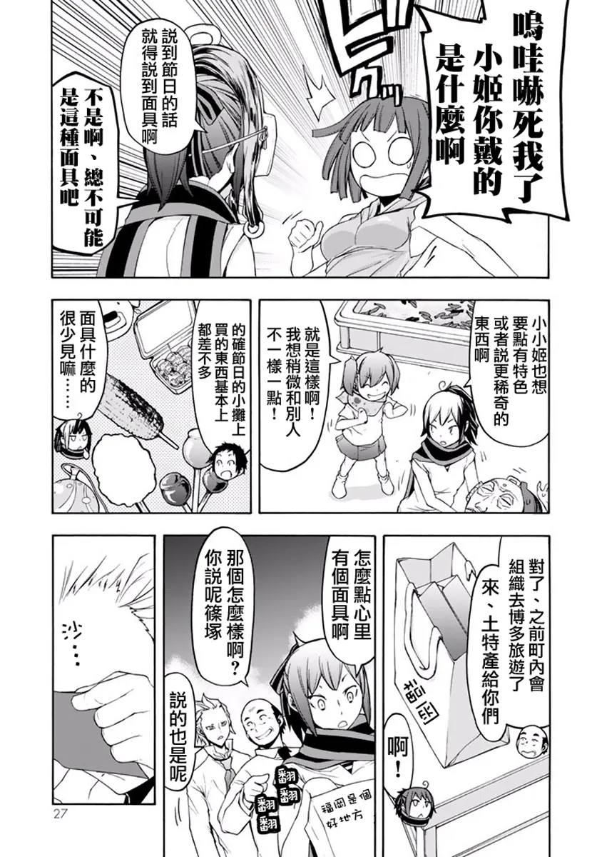 番外篇 第29页