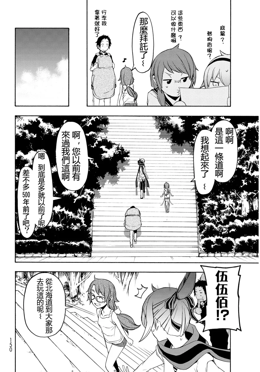 番外篇 第32页