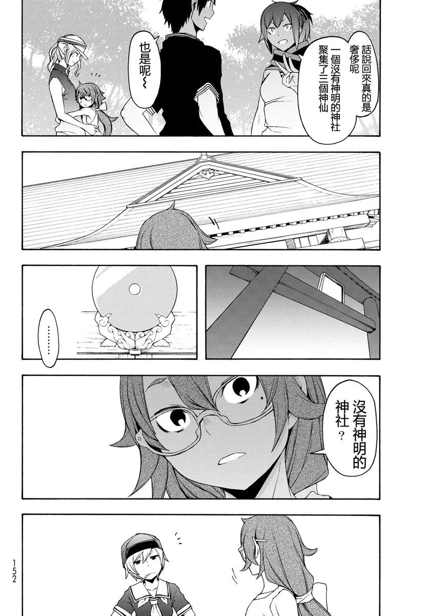 番外篇 第34页