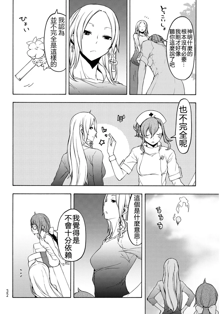 番外篇 第61页