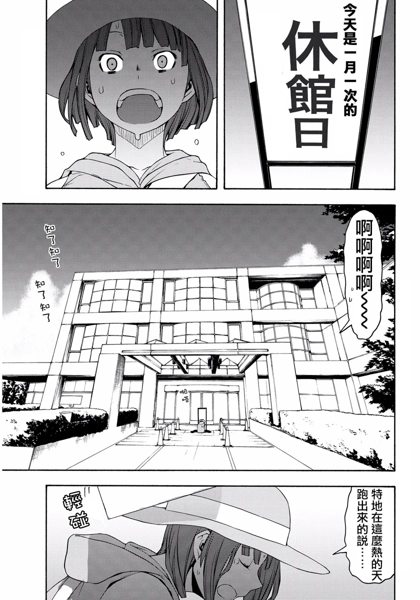 番外篇 第66页
