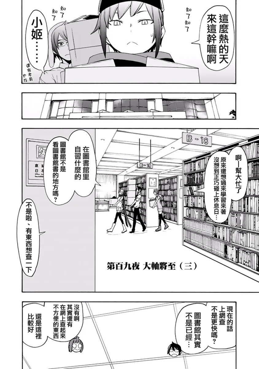 番外篇 第67页