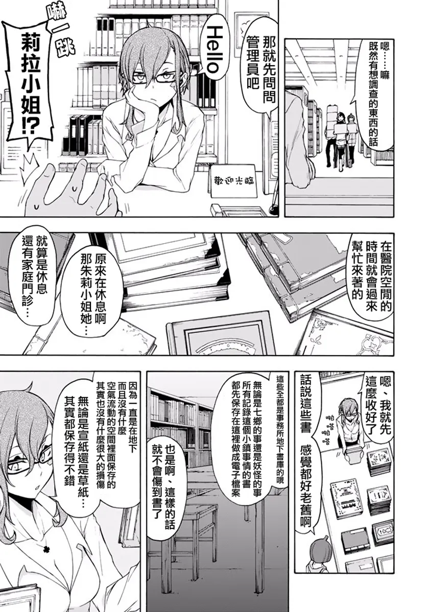 番外篇 第68页