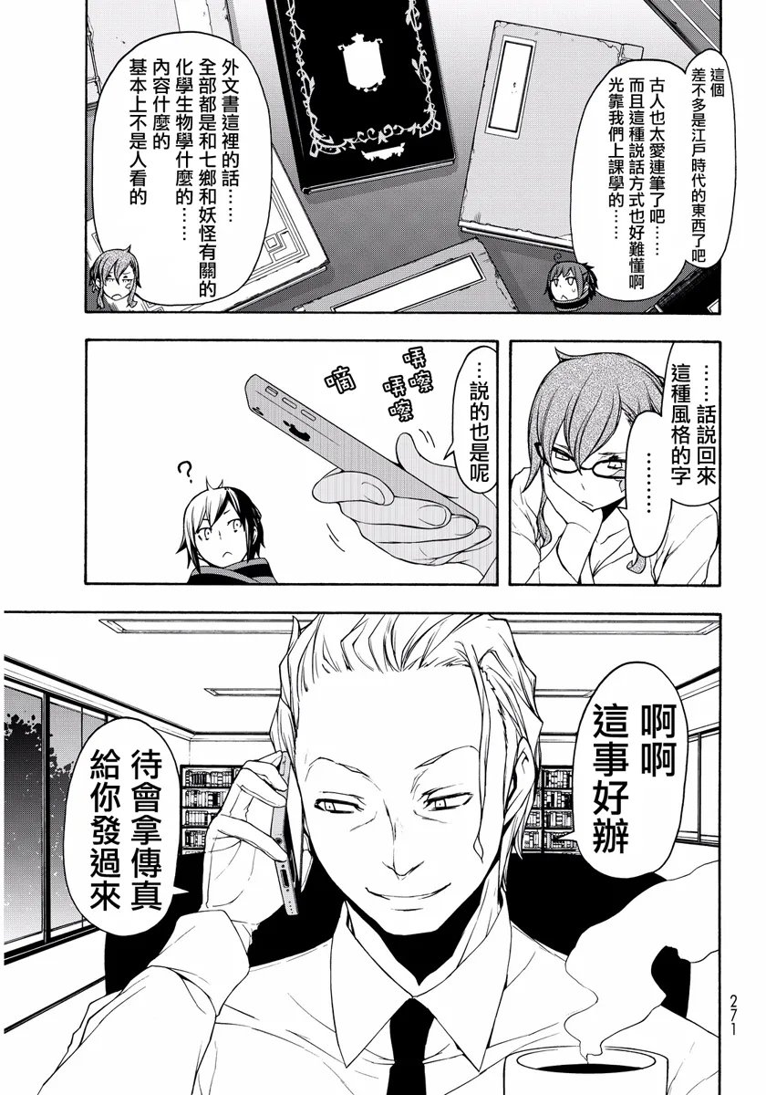 番外篇 第70页