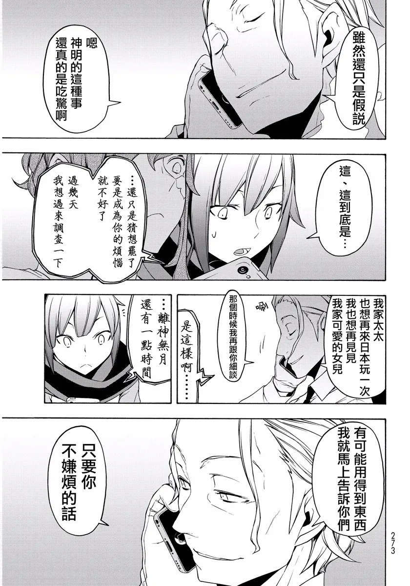 番外篇 第72页