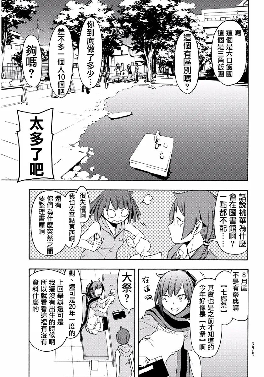 番外篇 第74页