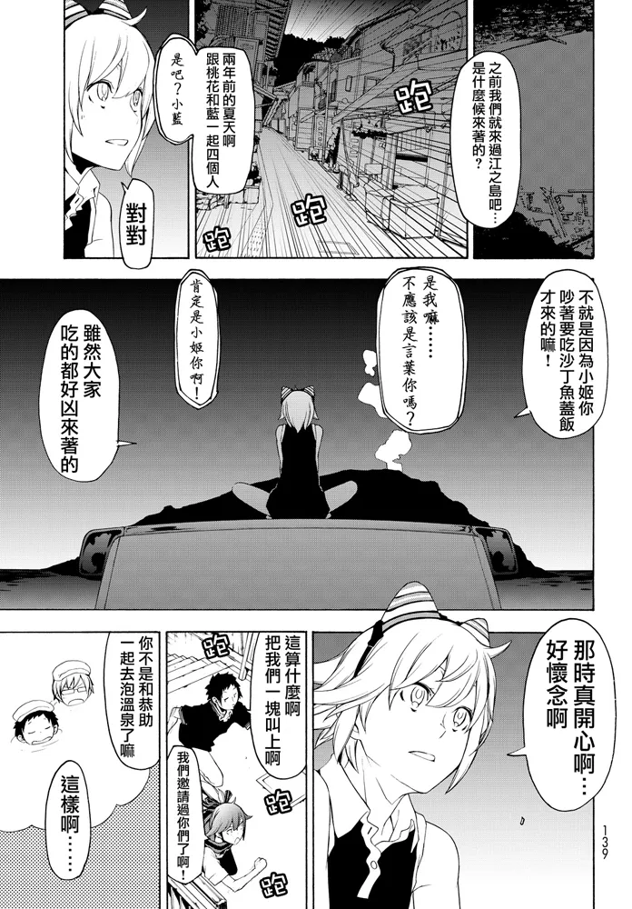 93话 第7页
