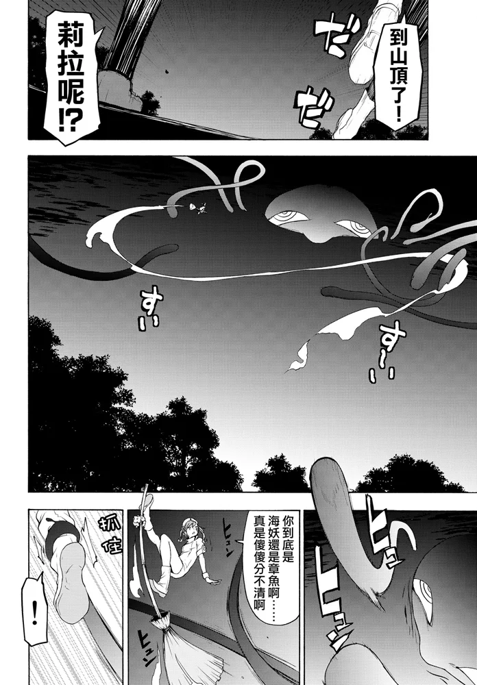 93话 第8页