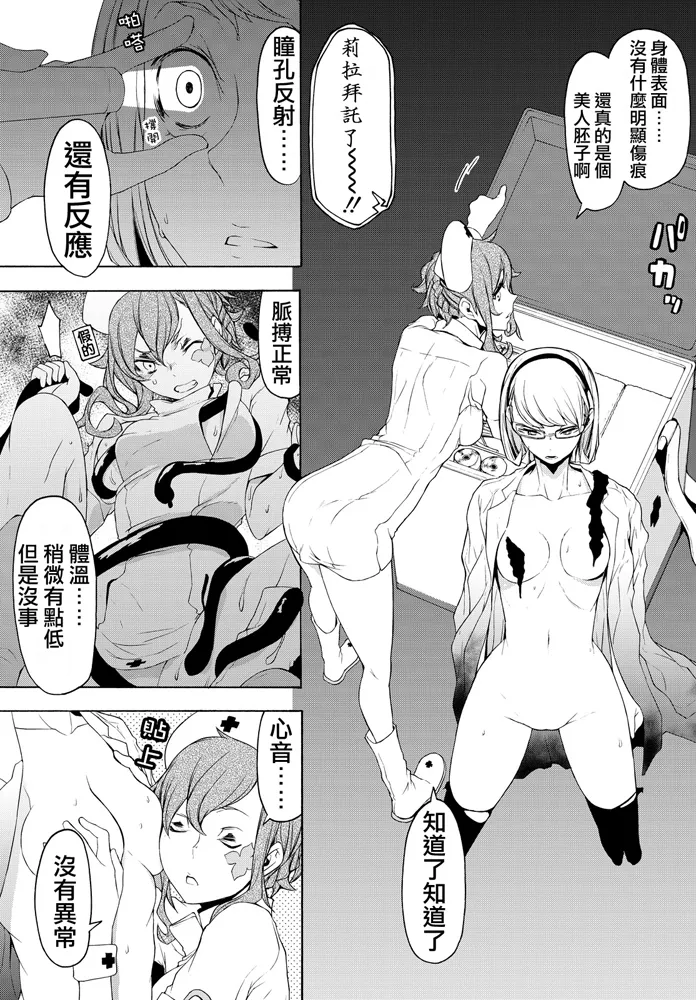 93话 第11页