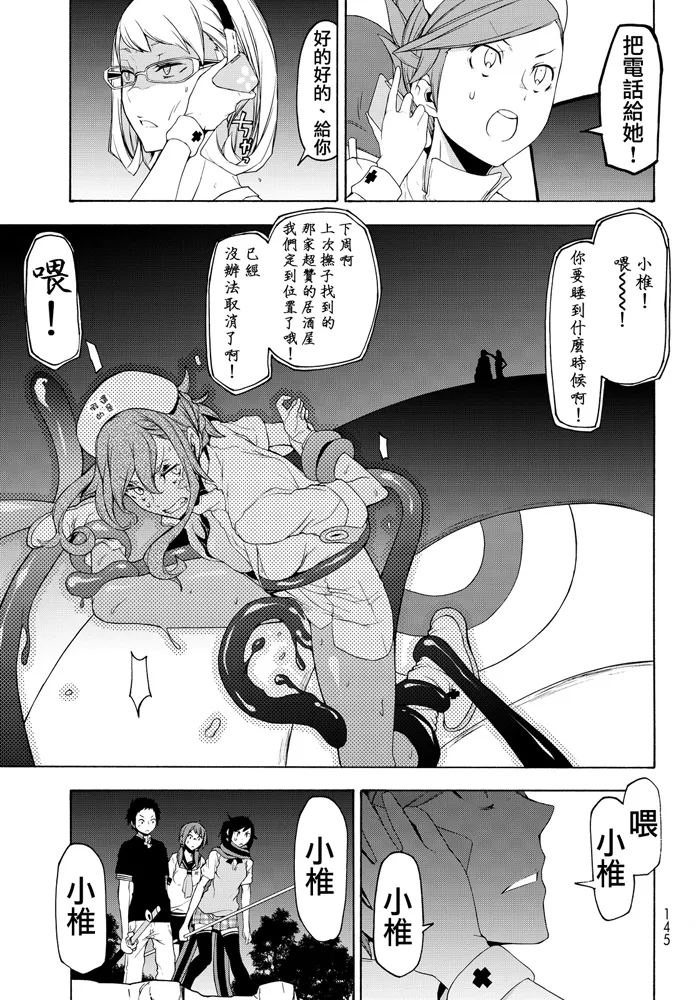 93话 第13页