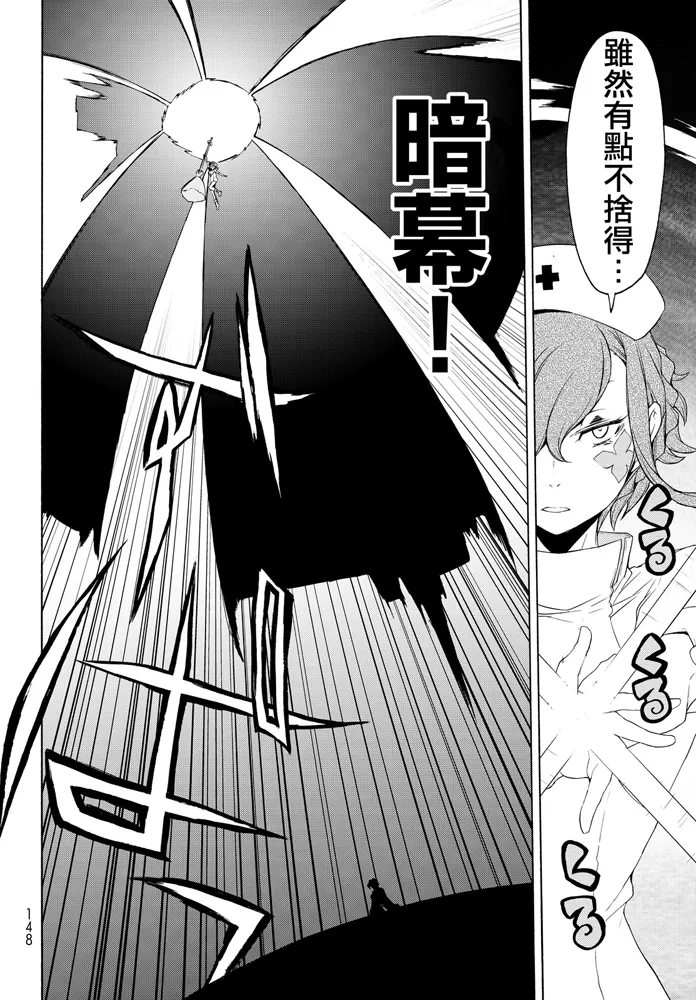 93话 第16页