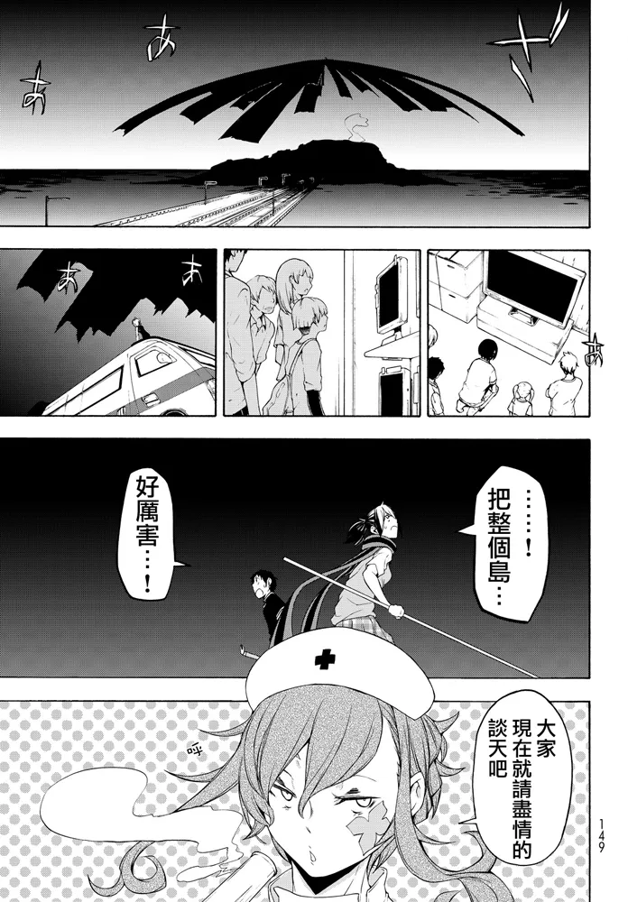 93话 第17页