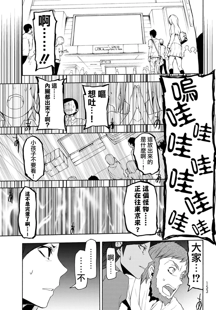 93话 第21页