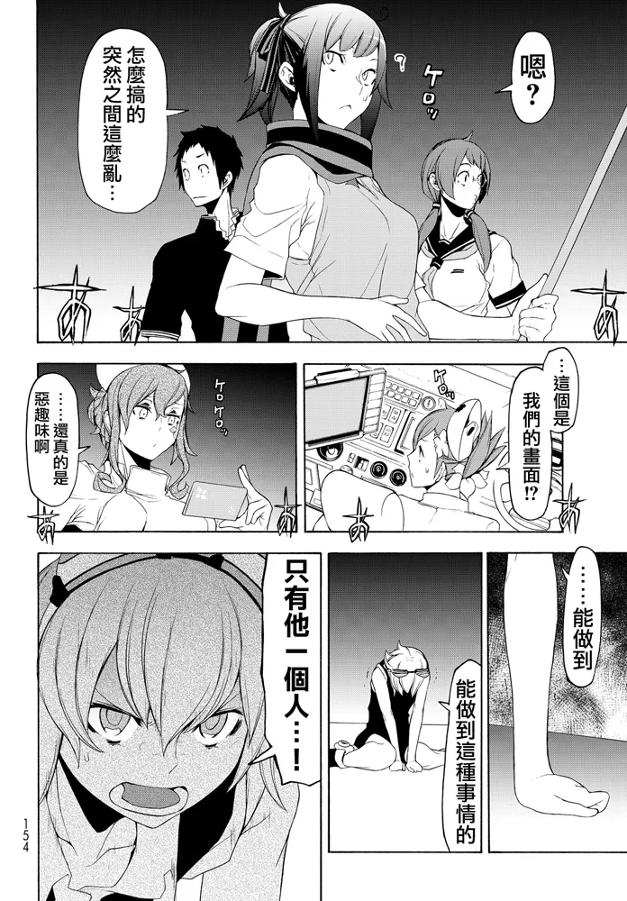 93话 第22页