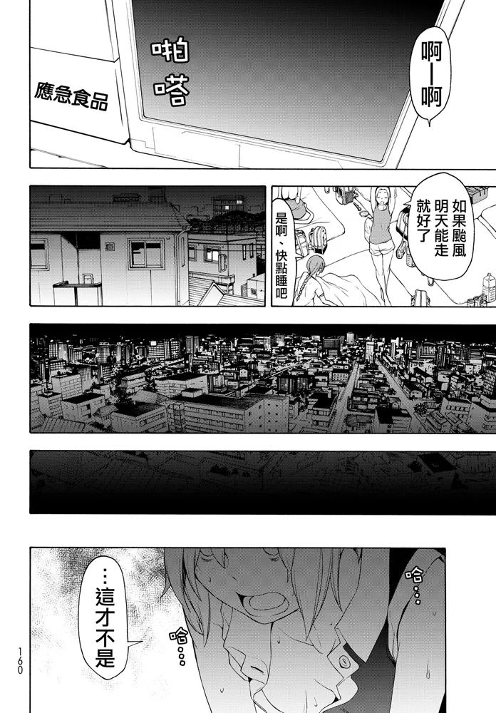 93话 第27页