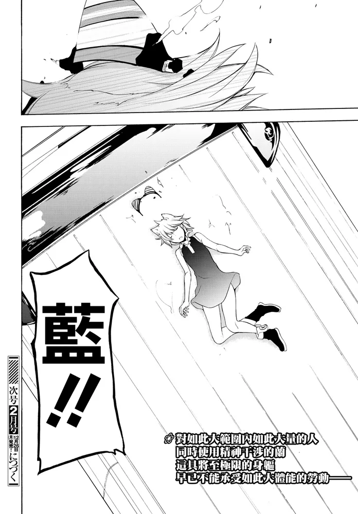 93话 第29页