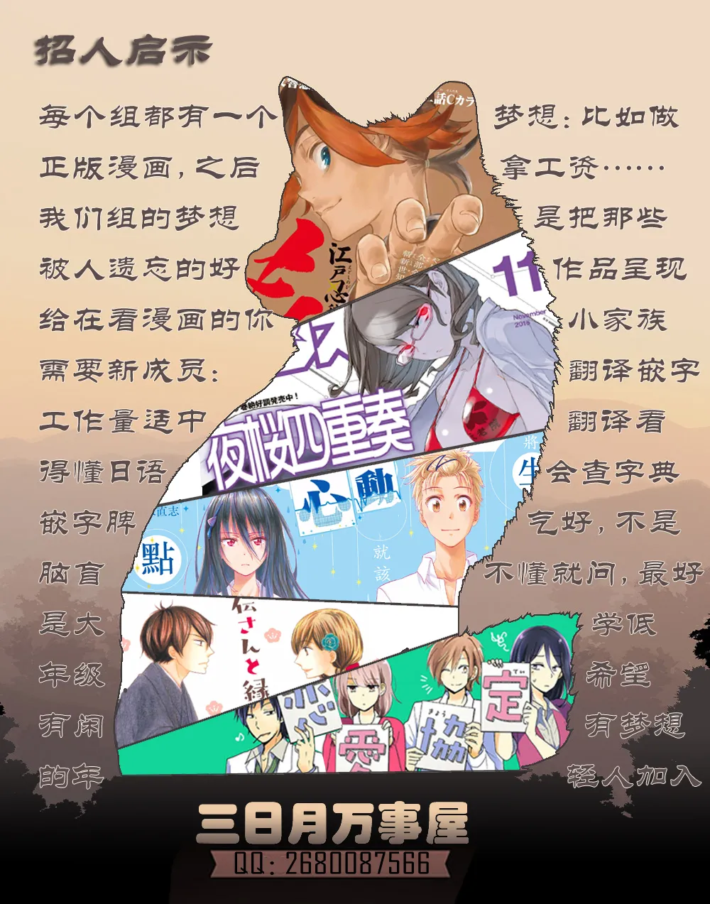 93话 第30页