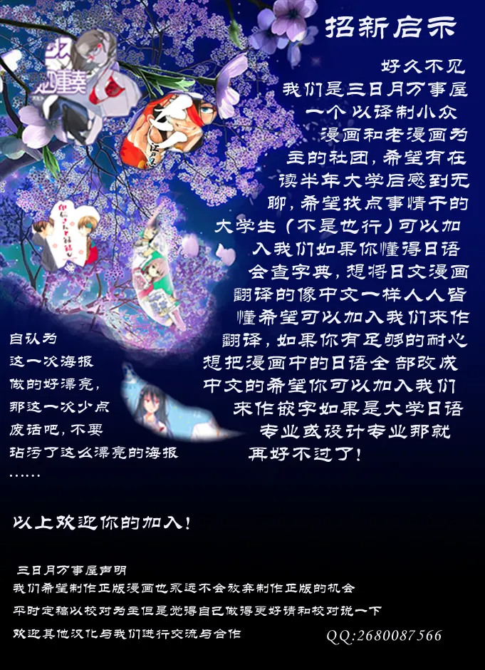 93话 第31页