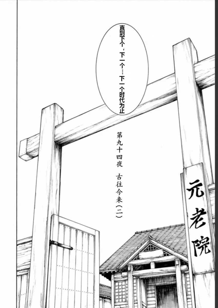 94话 第3页