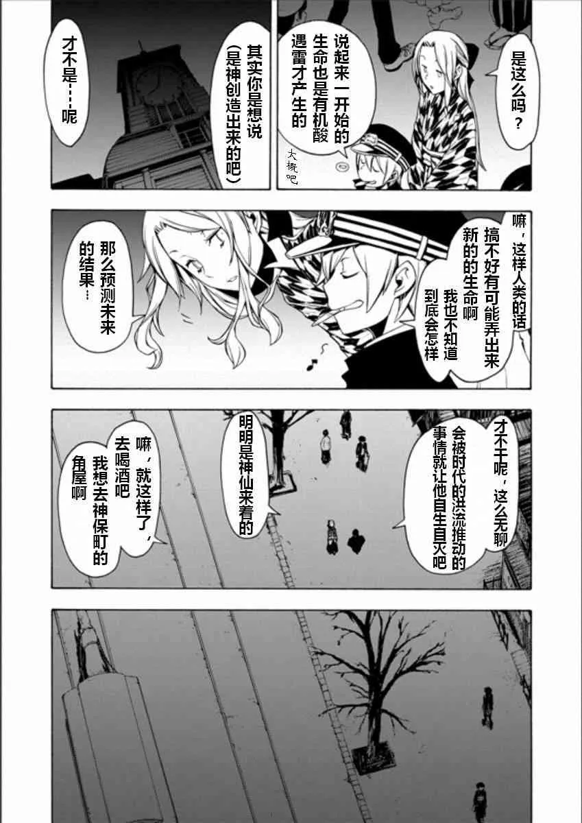 94话 第5页