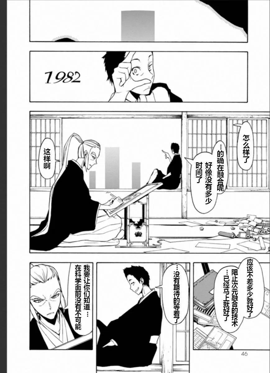94话 第7页