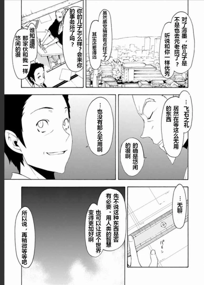 94话 第8页