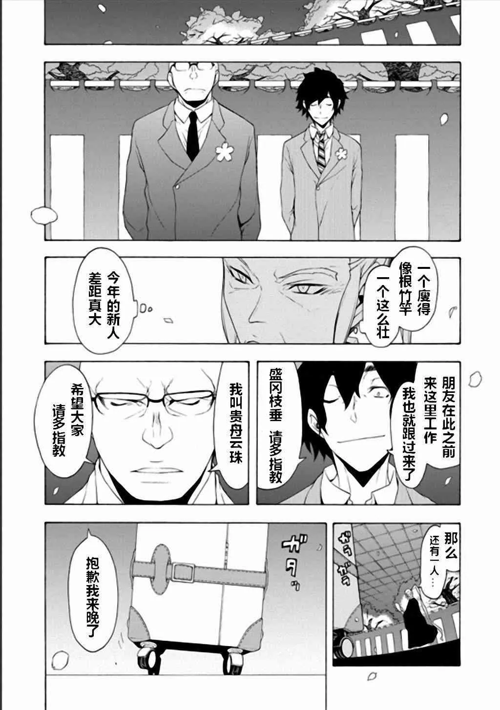 94话 第10页