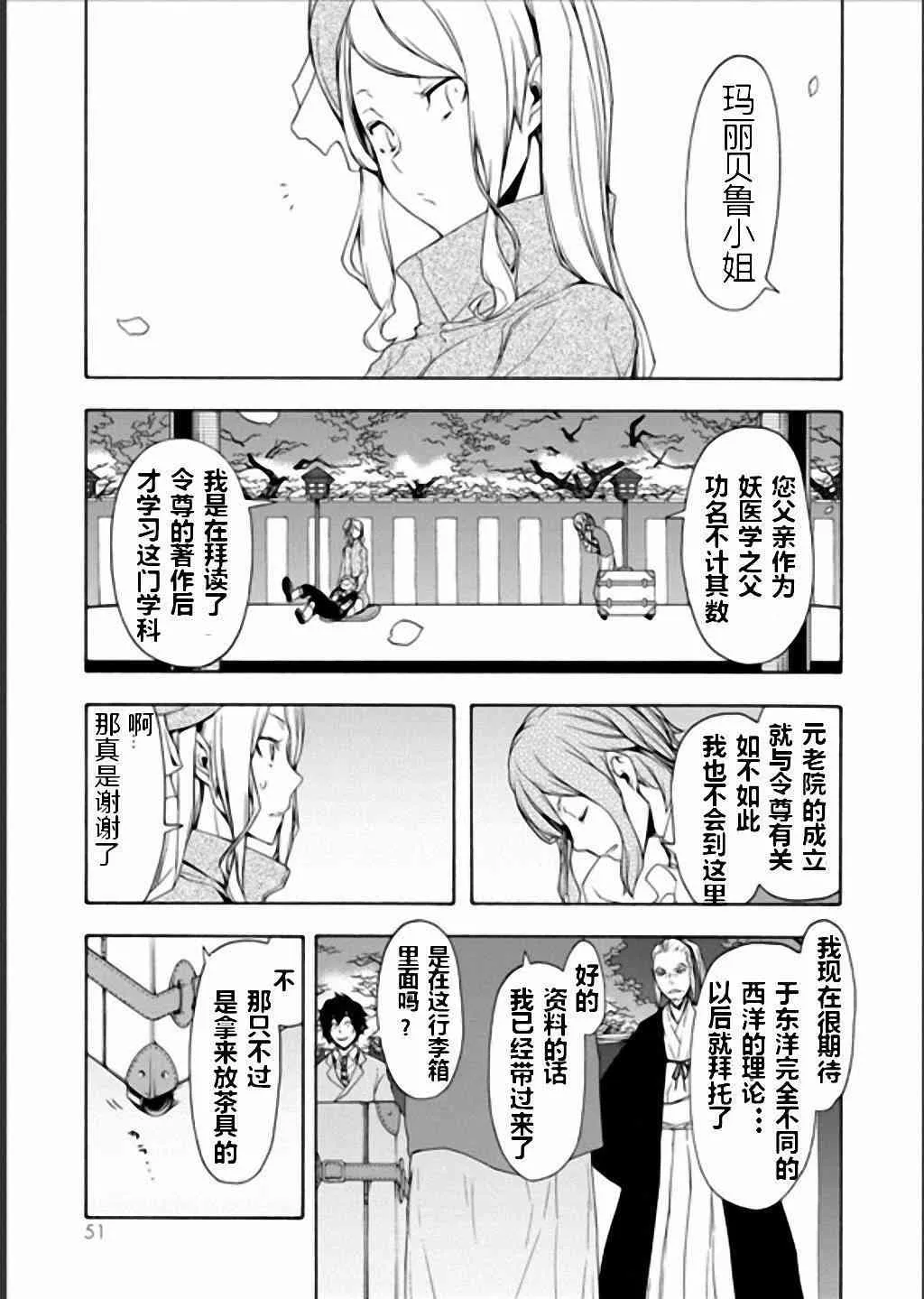 94话 第12页