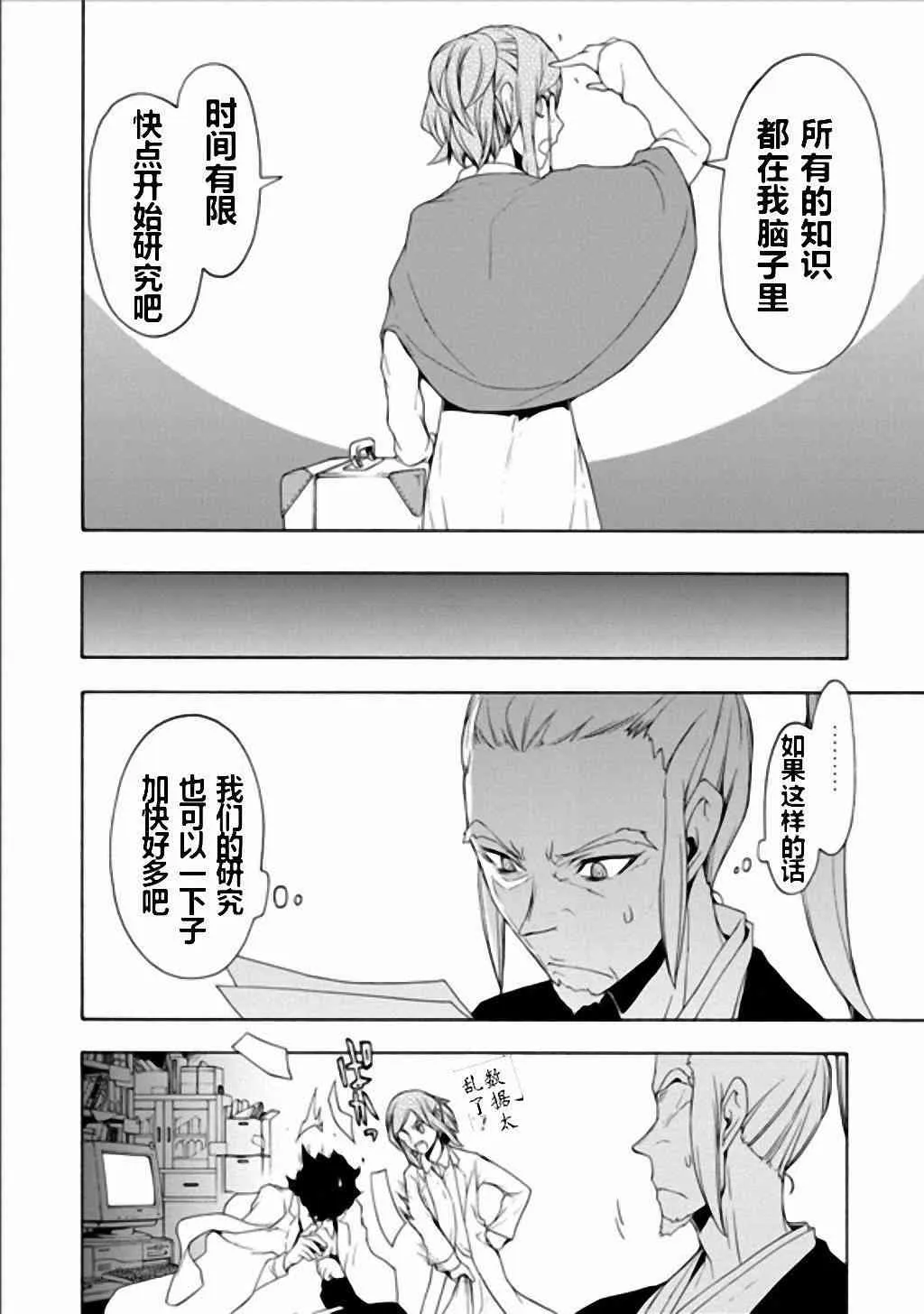 94话 第13页