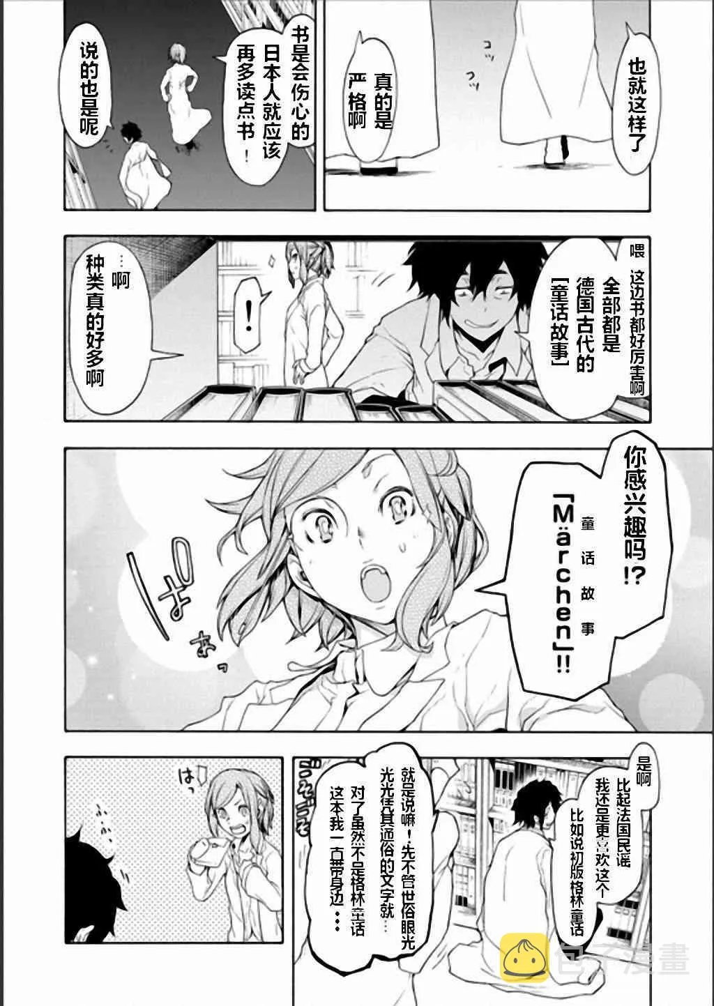 94话 第15页