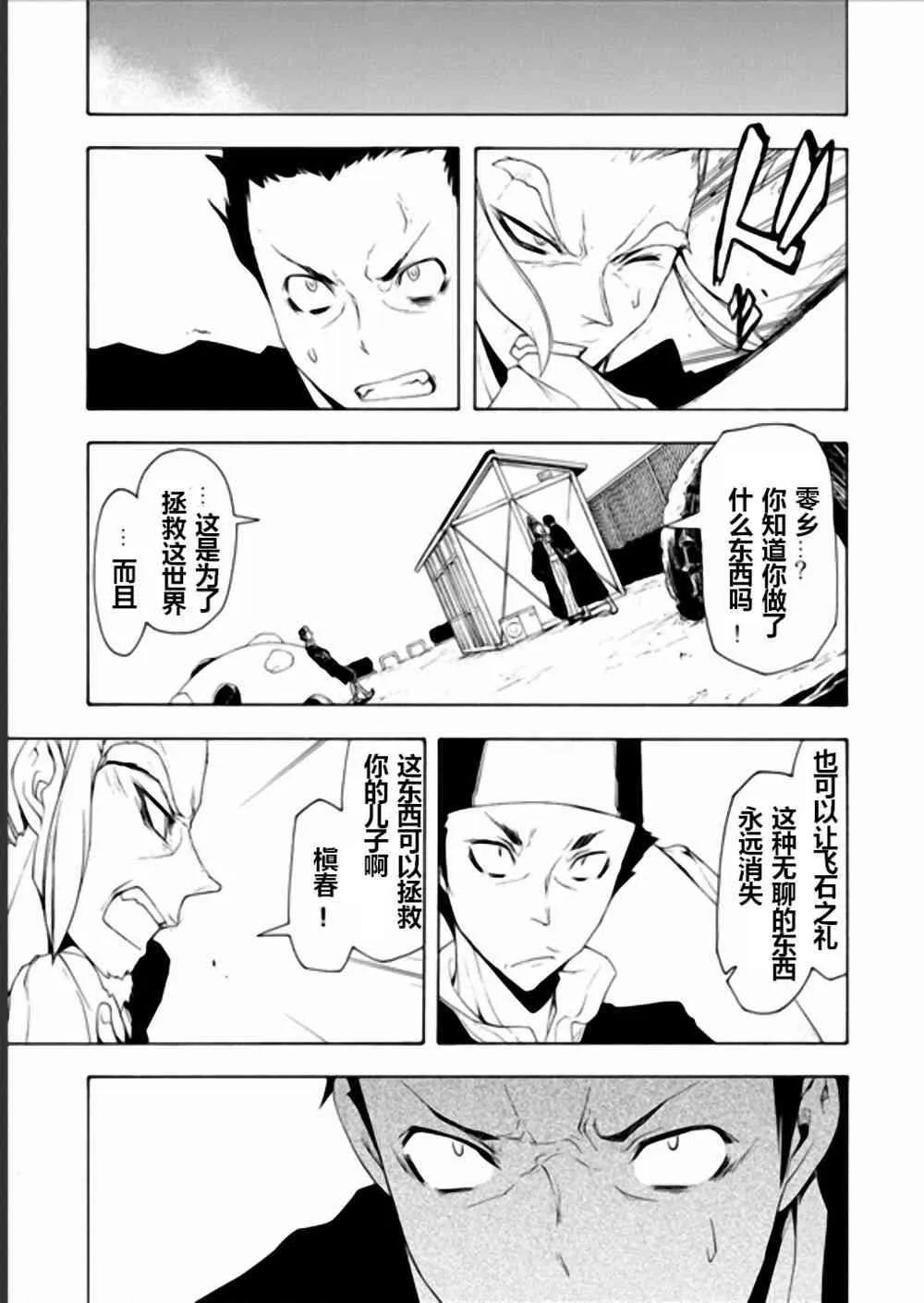 94话 第18页
