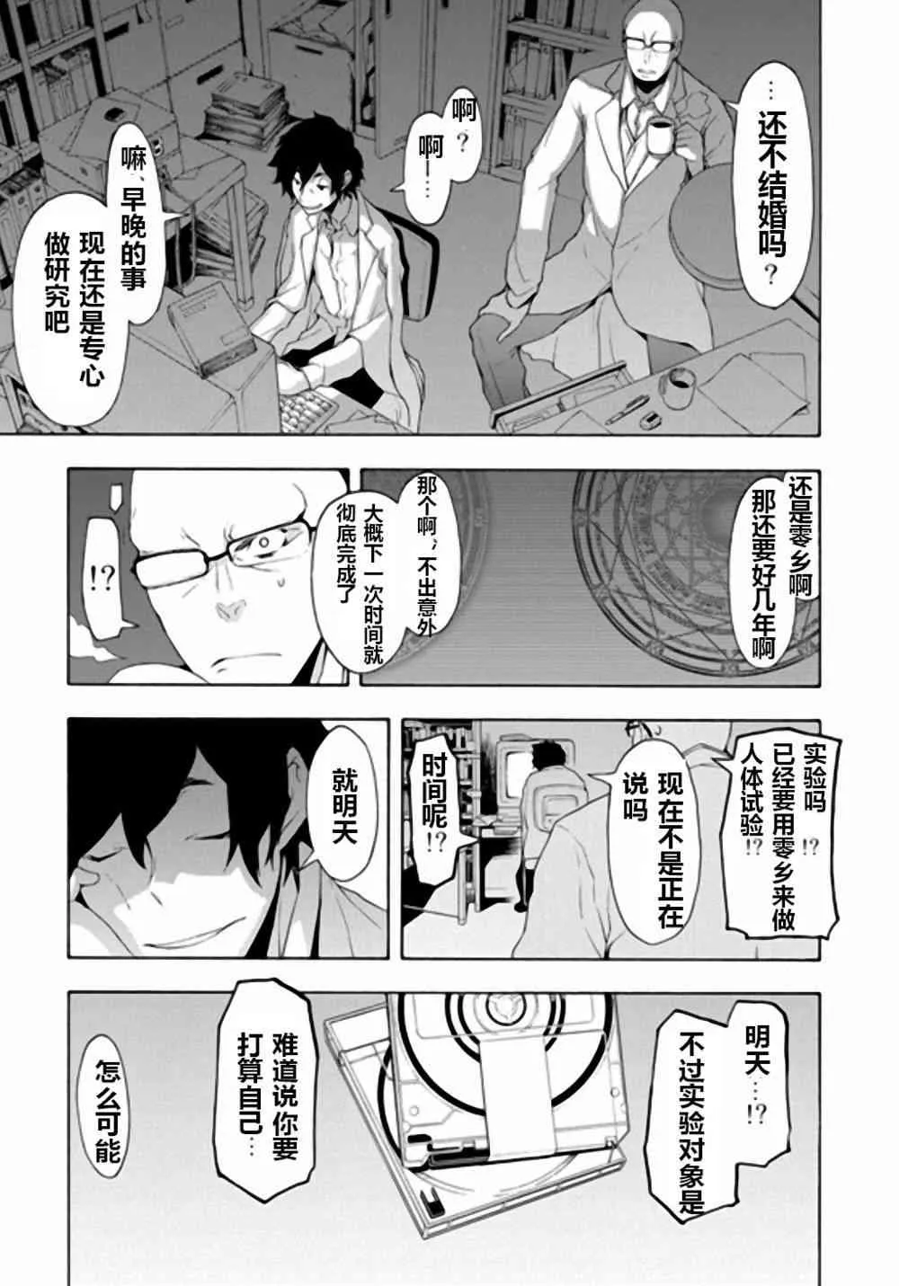 94话 第22页
