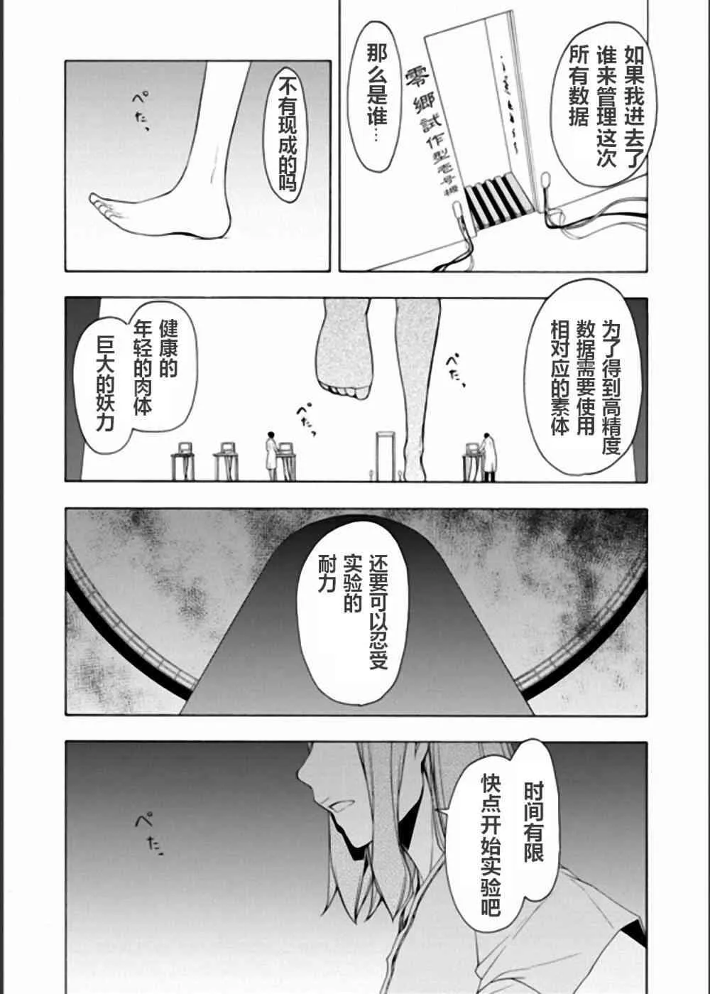 94话 第23页